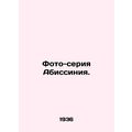 Abyssinia photo series. In Russian (ask us if i...