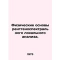 Physical Basis of X-ray Local Analysis. In Russian /Fizicheskie osnovy rentgeno