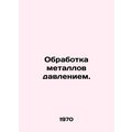 Pressure treatment of metals. In Russian /Obrabotka metallov davleniem.