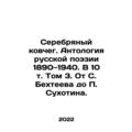 The Silver Ark. Anthology of Russian Poetry 1890-1940. Volume 10, Volume 3. Fro