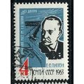 1963 Michel 2806 - #2 cancelled
