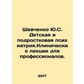 Shevchenko Y.S. Child and Adolescent Psychiatry. Clinical Lectures for Professio