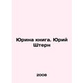 Yurina book. Yuri Stern In Russian /Yurina knig...