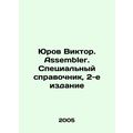 Yurov Viktor. Assembler. Special reference book...