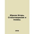 Yurkov Igor. Poems and Poems. In Russian /Yurko...