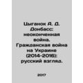 A.D. Donbass Roma: The Unfinished War. The Ukra...