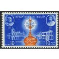 Ceylon 1959 Institution of Privena Universities...