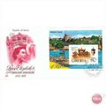 Liberia FDC 1978 - SG MS1351 - 25th Anniversary...