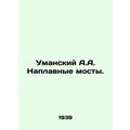 Umansky A.A. Floating Bridges. In Russian (ask us if in doubt)/Umanskiy A.A. Nap