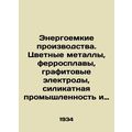 Energy-intensive industries. Non-ferrous metals, ferroalloys, graphite electrode