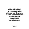 Abu-r-Rayhan Muhammad ibn Ahmad al-Biruni. Book...