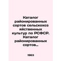 Catalogue of zoned crop varieties in the RSFSR....