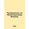 Guide to the Leningrad Zoo. In Russian /Putevod...