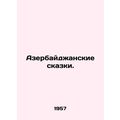 Azerbaijani fairy tales. In Russian /Azerbaydzh...