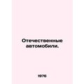 Domestic Cars. In Russian /Otechestvennye avtom...