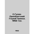 S. Gusev-Orenburg Deaf Parish. 1952./S.Gusev-Orenburgskiy Glukhoy prikhod. 1952