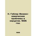 K. Gebler Physical and Chemical Problems in Surgery. 1935./K. Gebler Fiziko-khi