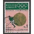 PAKISTAN 1969 1R OLYMPIC GOLD MEDAL + HOCKEY PL...
