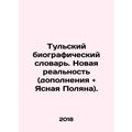 Tula Biographical Dictionary. New Reality (add-ons and Yasnaya Polyana). In Russ