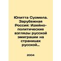 Yulitta Suomela. Russia Abroad: Ideological and...
