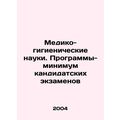 Medical and hygiene sciences. Minimum candidate examination programs In Russian