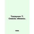Tasvunin T. Through deception. In Russian /Tasvunin T. Skvoz obmany.