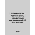 R.S. Ganeev Reporting of Credit Institutions. In 2 Parts In Russian /Ganeev R.S