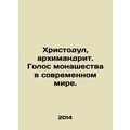 Christodul, Archimandrite. The voice of monasticism in the modern world. In Rus
