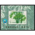 China Panda Hong Kong Stamp Exhibition MS Ovpt ...