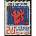 1972 SG 14 - #3 fine used (o)