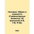Man: Images and Essence (Humanitarian Aspects). 10 issues (1-5, 7-9, 11-12). In