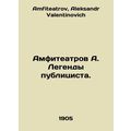 Amphitheatres A. Legends of the publicist. In R...