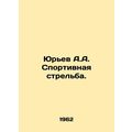 Yuryev A.A. Sports Shooting. In Russian /Yurev ...