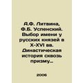 A.F. Litvina, F.B. Uspensky. Name choice among ...