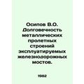Osipov V.O. Longevity of metal span structures ...