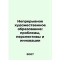 Continuing Art Education: Challenges, Perspectives and Innovation In Russian /N