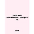 Nevsky Bibliophile. Issue 19. In Russian /Nevskiy Bibliofil. Vypusk 19.