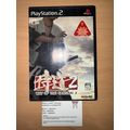 Samurai Dou 2 - Japanese NTSC-J PS2 Playstation 2