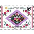 JAPAN, Enthronement of Emperor Akihito, white 1...