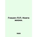 P.P. Nnedic's Book of Life. /Gnedich P.P. Kniga zhizni.