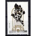 France 2100 MNH Great Synagogue Rue Victoire ZA...