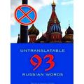 93 Untranslatable Russian Words