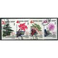 1962 Michel 2650/2653 - #2 cancelled
