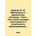 Kuftin B. A. Materials for the Archaeology of C...