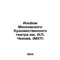 Album of the Moscow Art Theatre named after A.P. Chekhov.