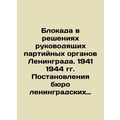 Blockade in the decisions of the leading party bodies of Leningrad. 1941, 1944,