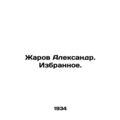 Zharov Alexander. Selected. /Zharov Aleksandr. ...