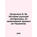 A. M. Osorgina History of Russian Literature. (...