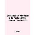 World History in Ten (Ten) Volumes. Volumes 2-6...
