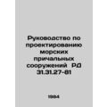 Guidelines for the design of offshore berthing ...